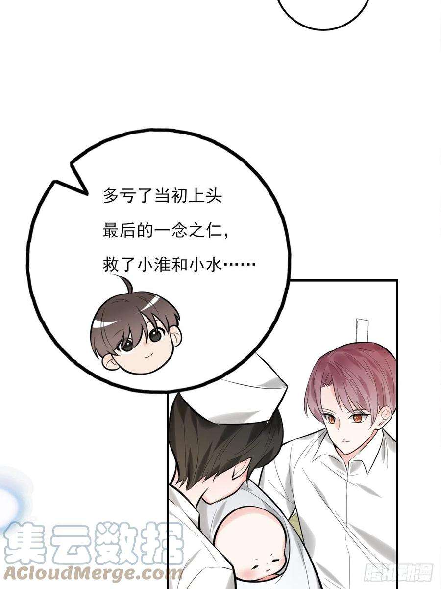 上头20话 复始（完结篇）