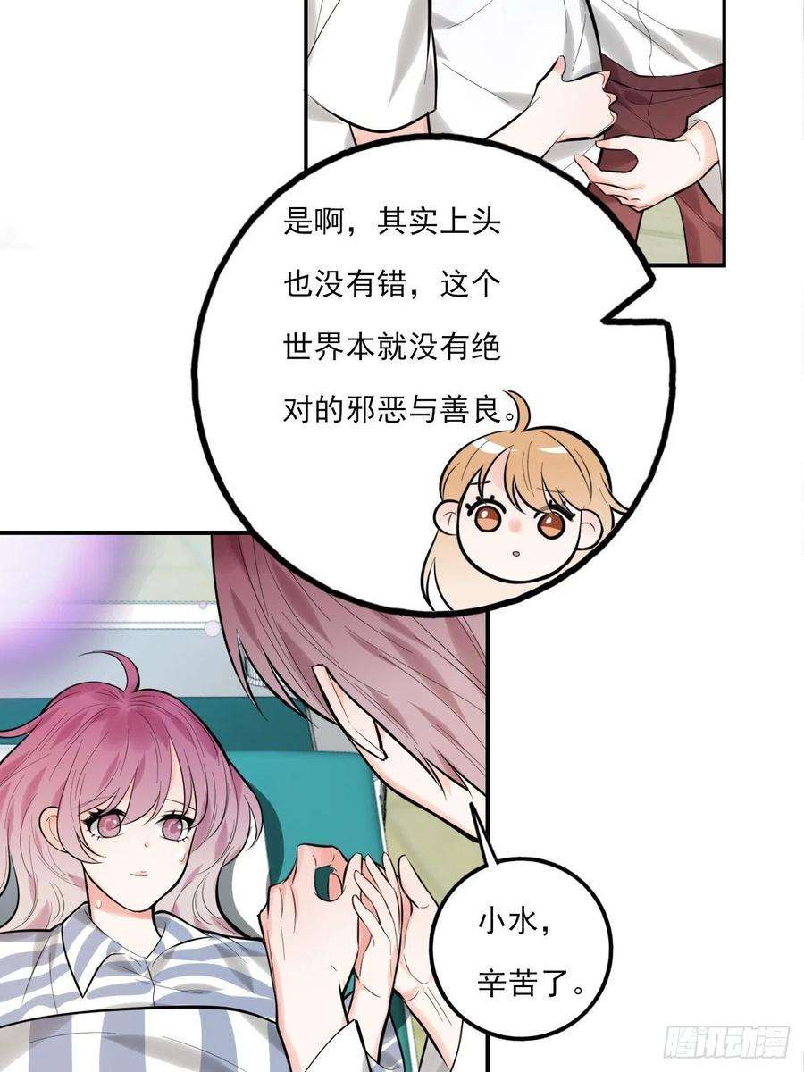 上头20话 复始（完结篇）