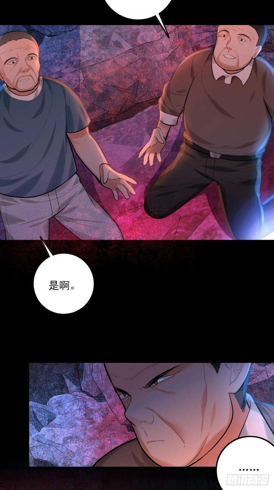 上头20话 复始（完结篇）