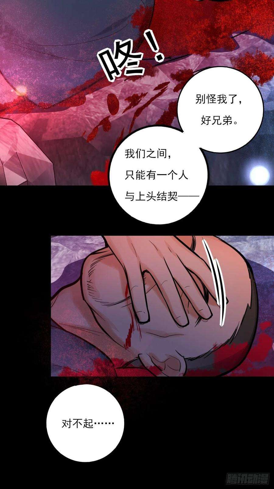 上头20话 复始（完结篇）