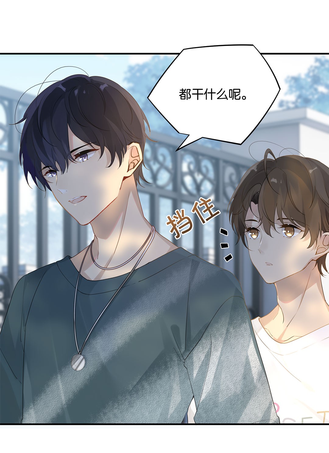 别来无恙第15话 你真搞上人家了？！