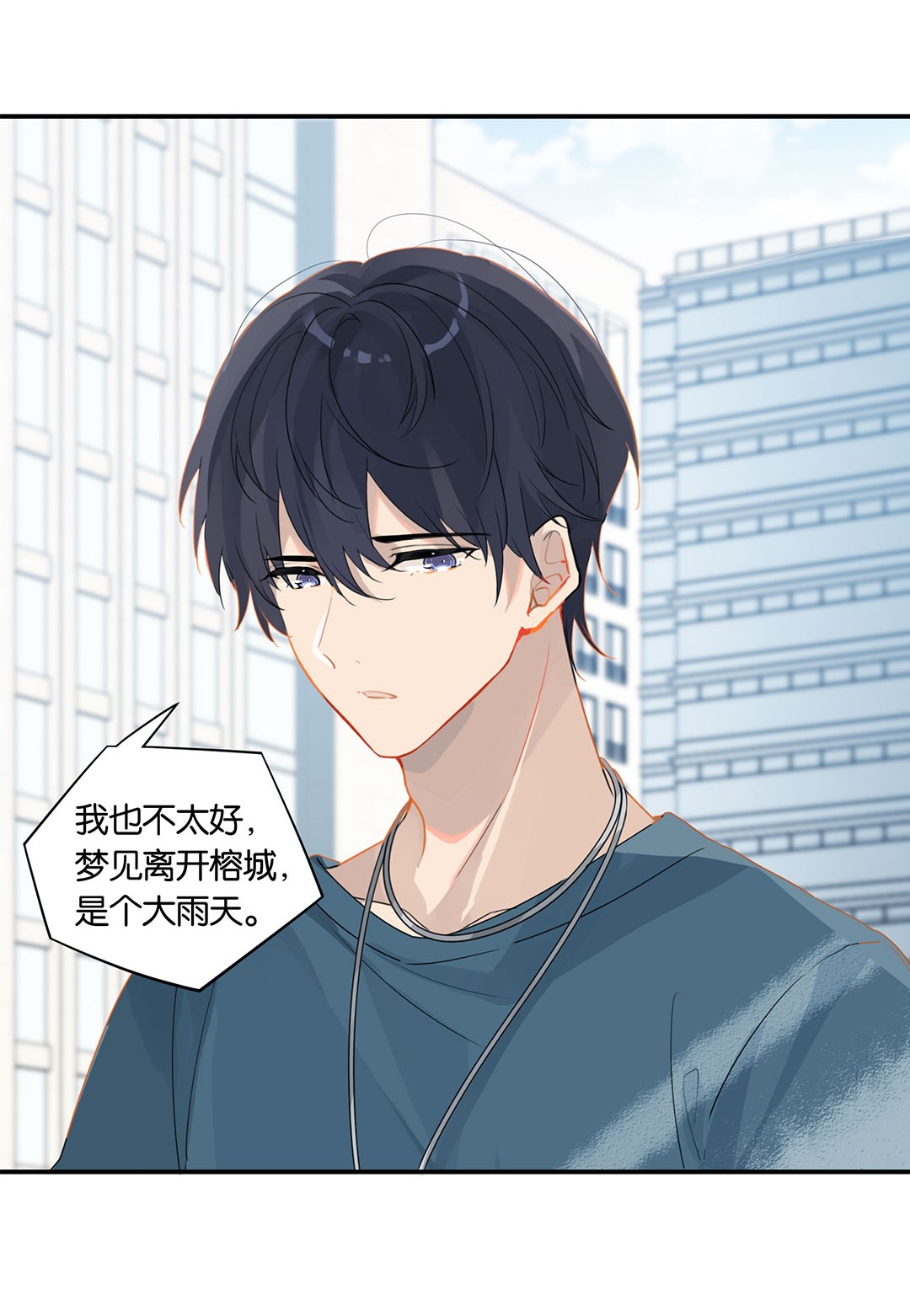 别来无恙第16话 靠，没编好