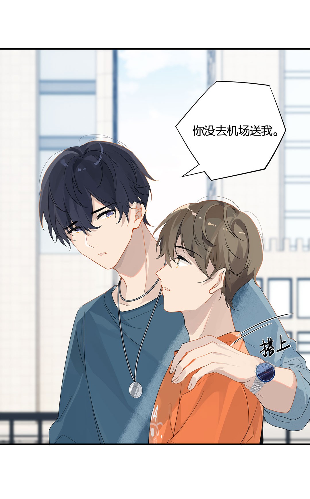 别来无恙第16话 靠，没编好