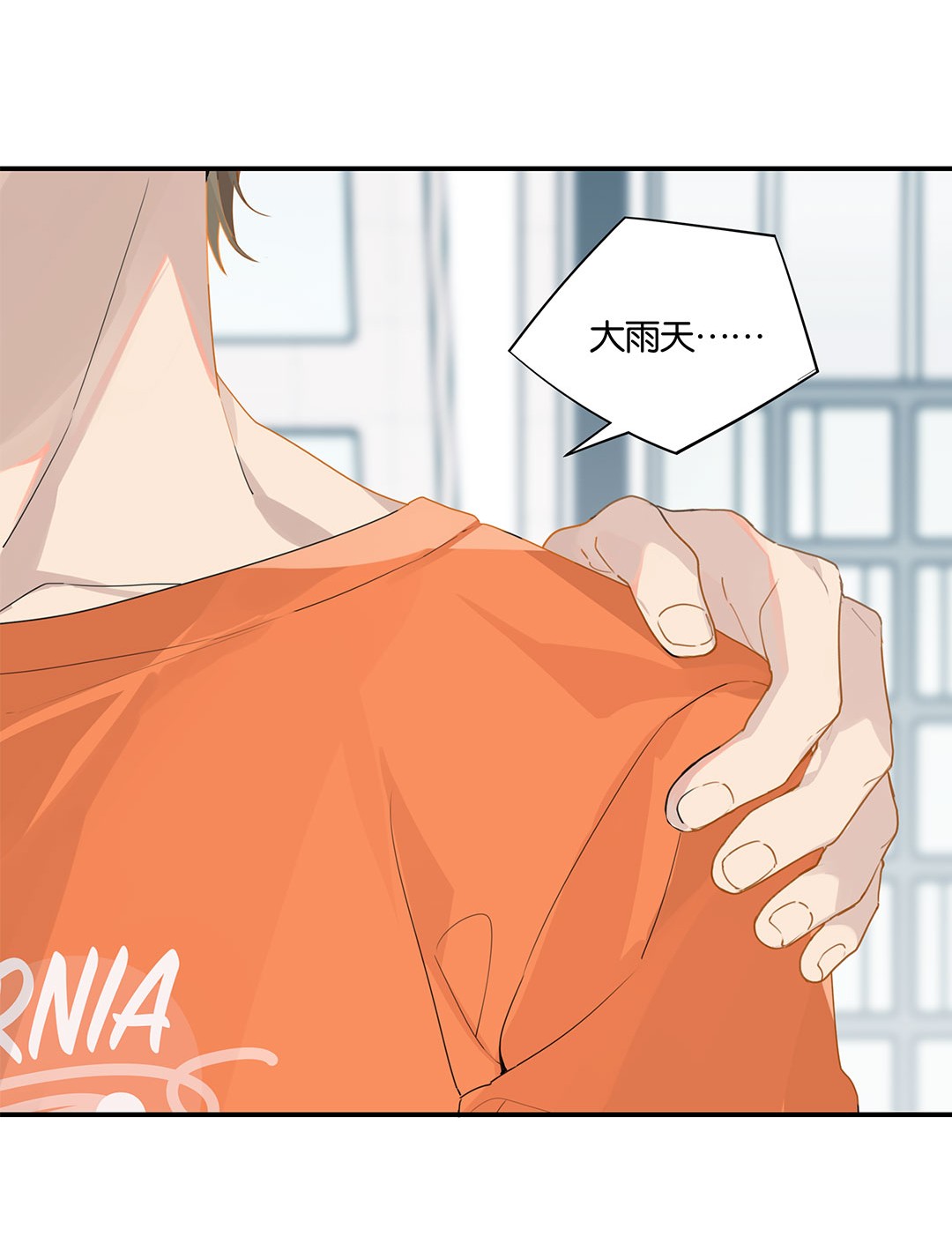 别来无恙第16话 靠，没编好