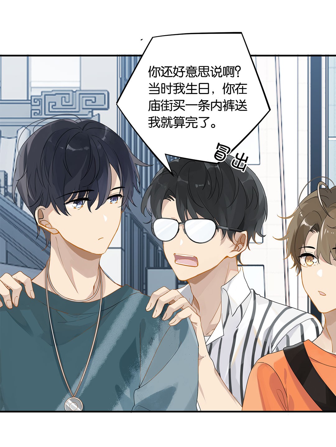 别来无恙第16话 靠，没编好