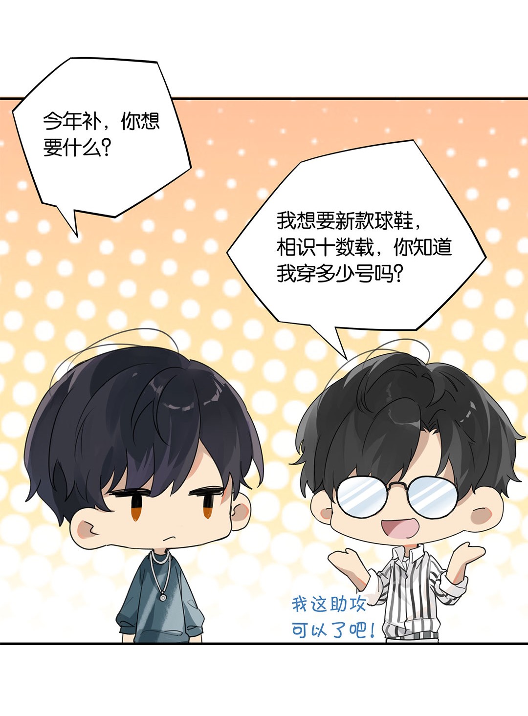 别来无恙第16话 靠，没编好