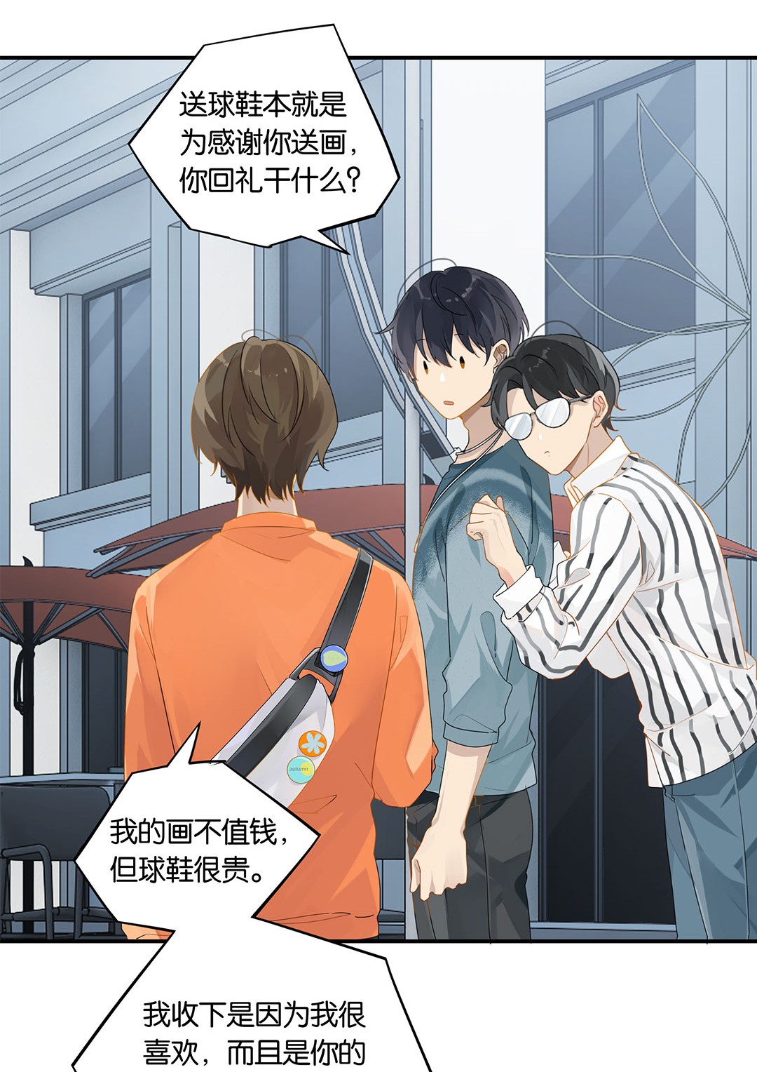 别来无恙第16话 靠，没编好