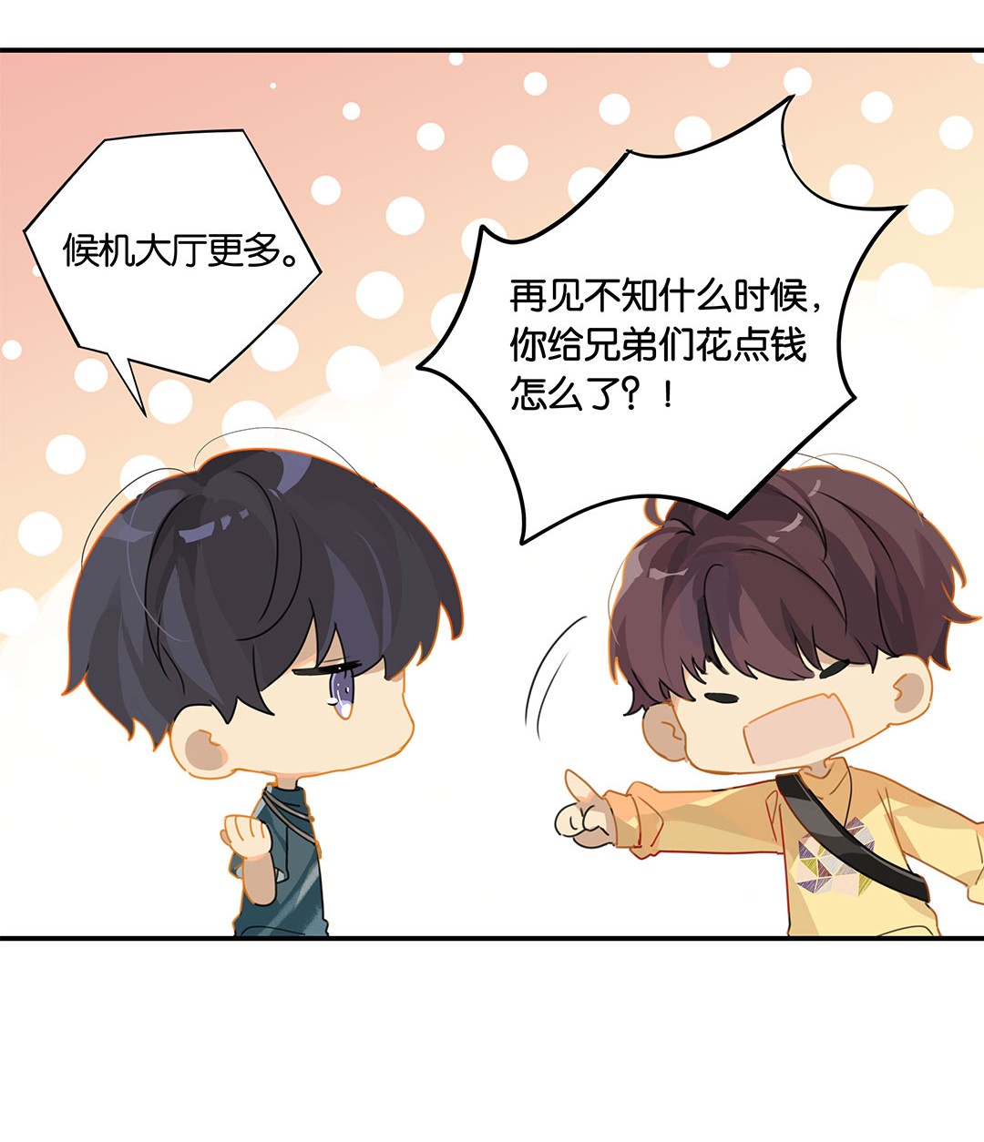 别来无恙第16话 靠，没编好