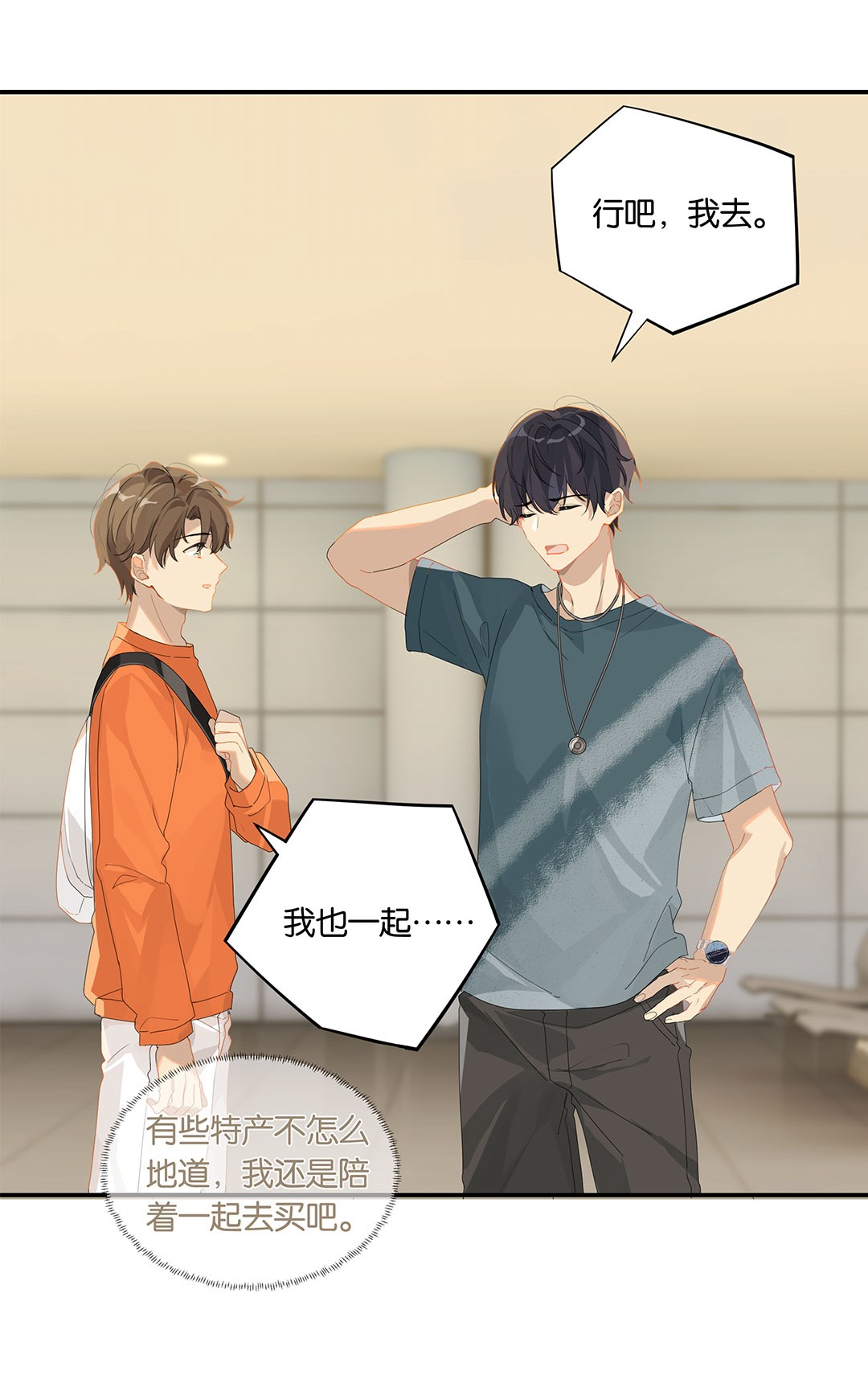 别来无恙第16话 靠，没编好