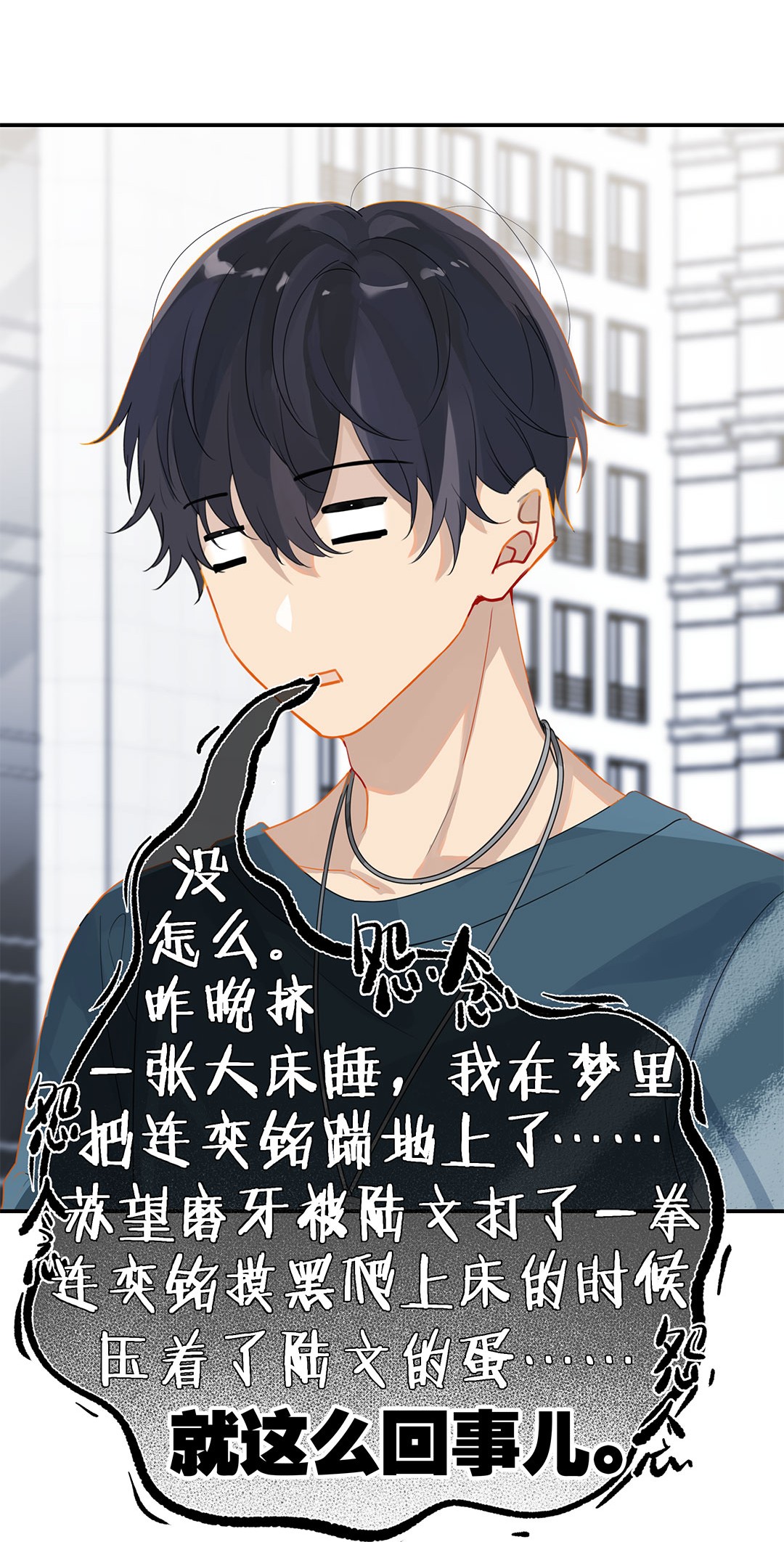 别来无恙第16话 靠，没编好