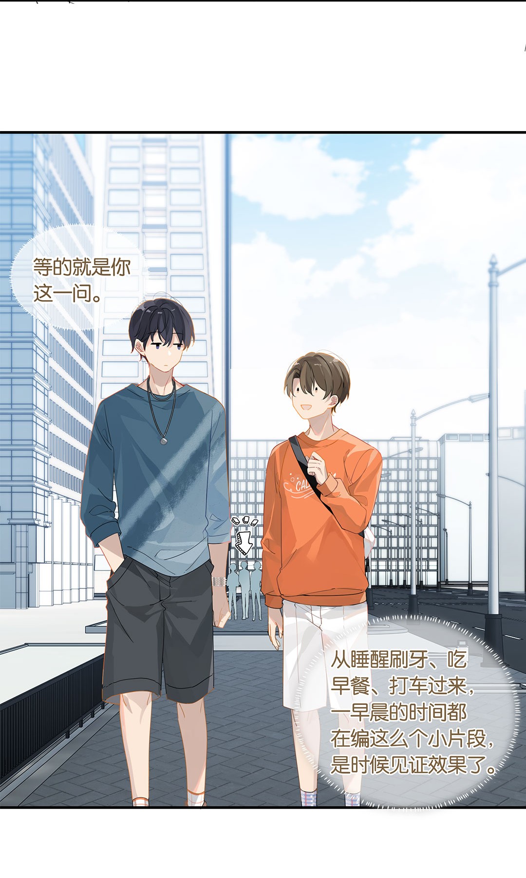 别来无恙第16话 靠，没编好