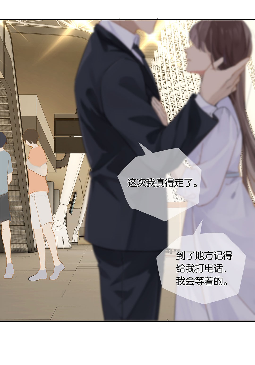 别来无恙第17话 你会来送我吗？