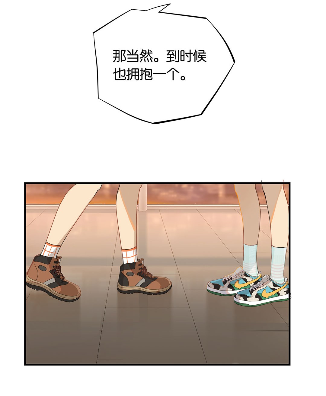 别来无恙第17话 你会来送我吗？