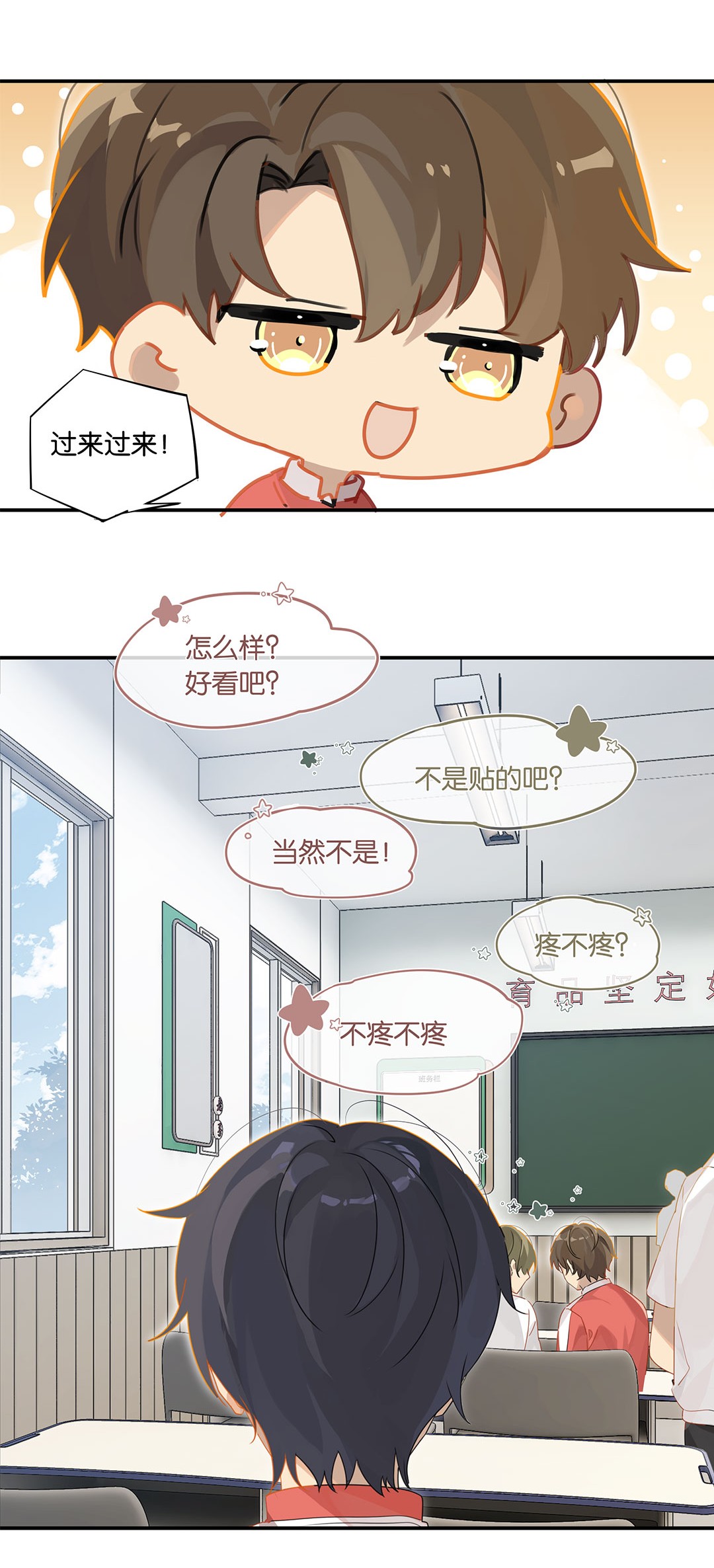 别来无恙第18话 夜长梦多