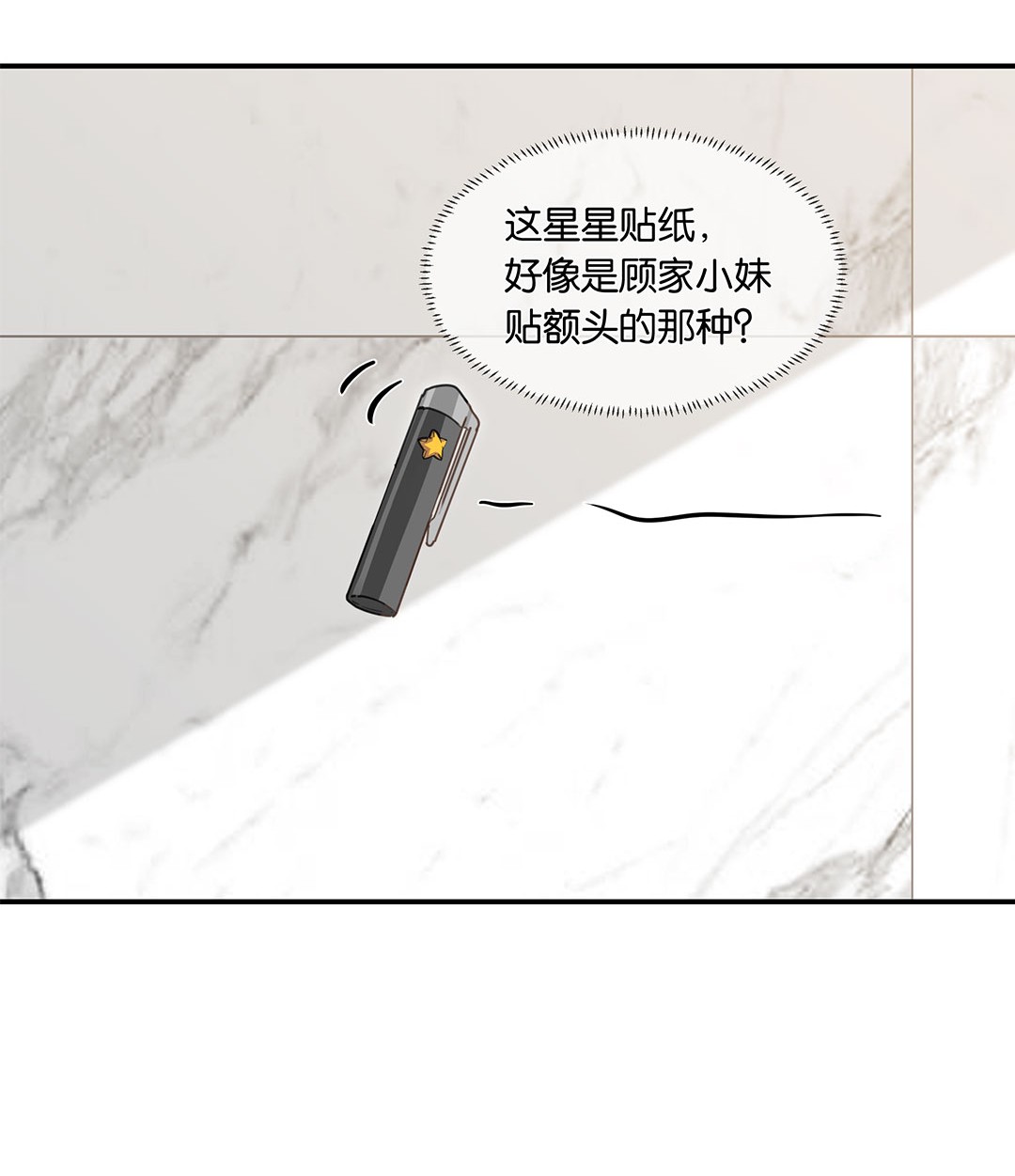 别来无恙第18话 夜长梦多