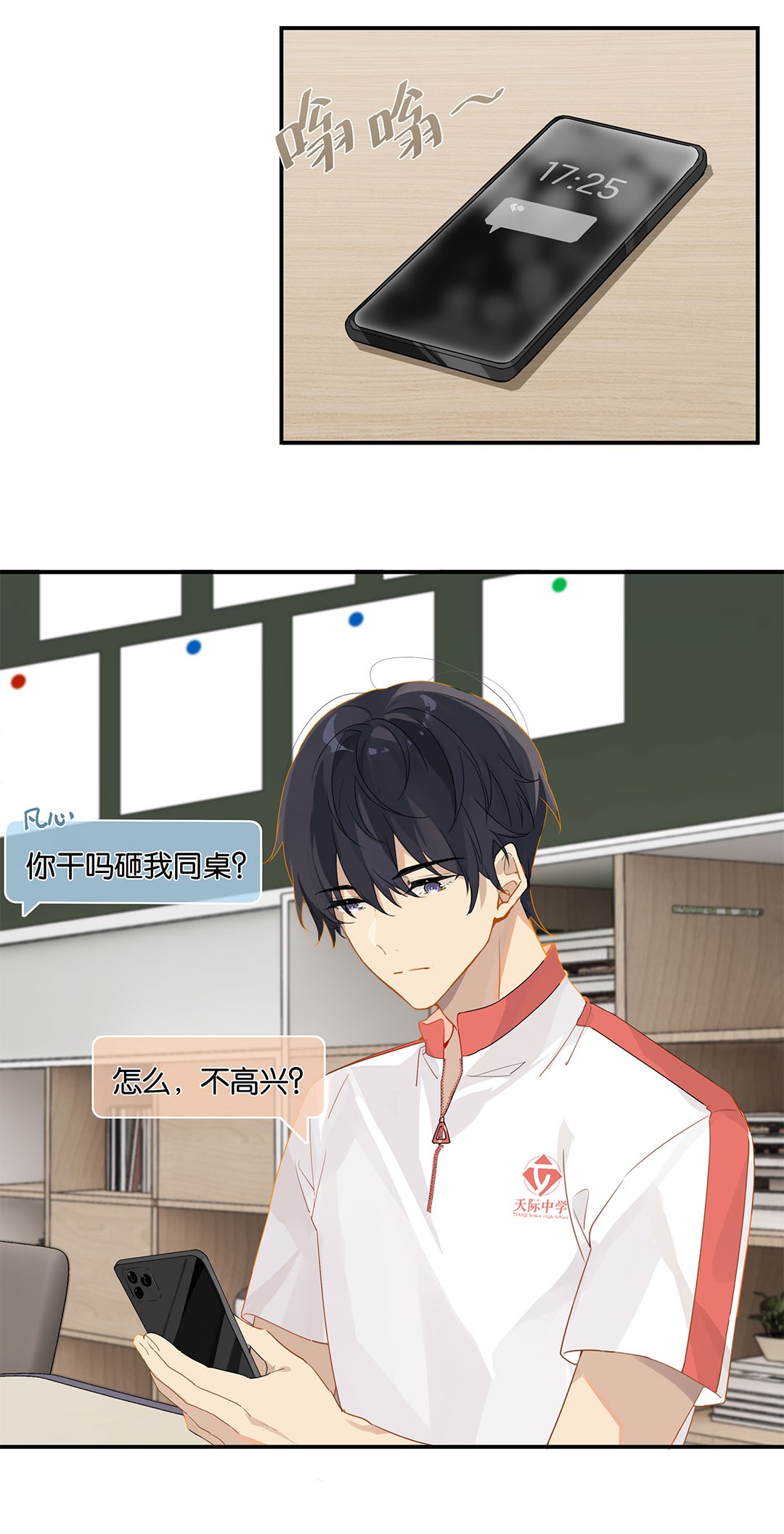 别来无恙第18话 夜长梦多