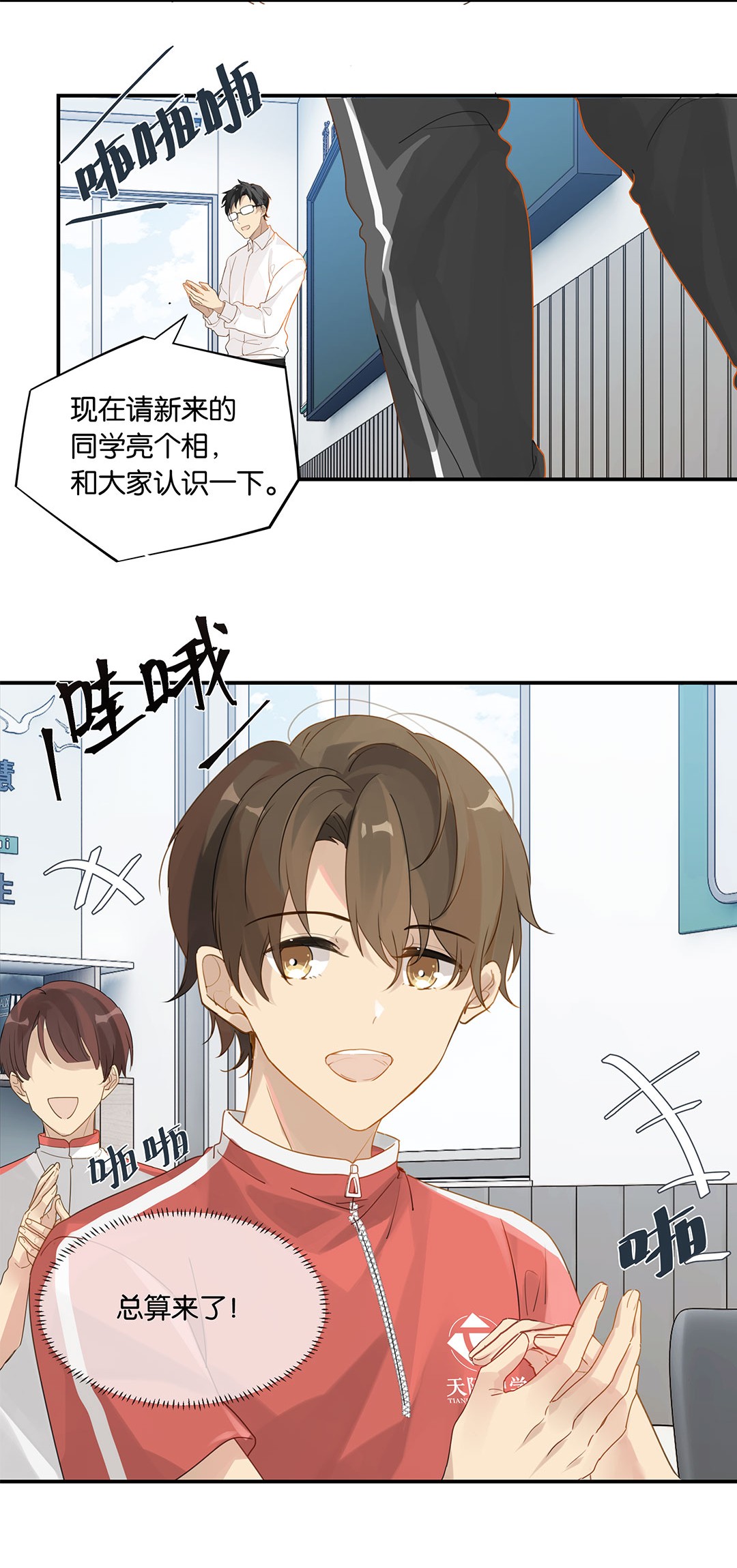 别来无恙第18话 夜长梦多