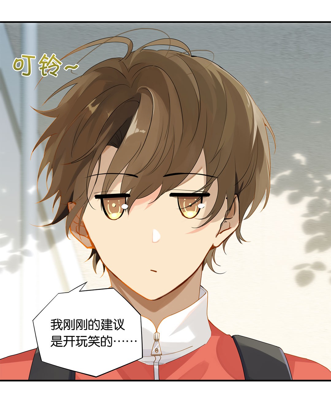 别来无恙第19话 论如何快速高效追求一个人