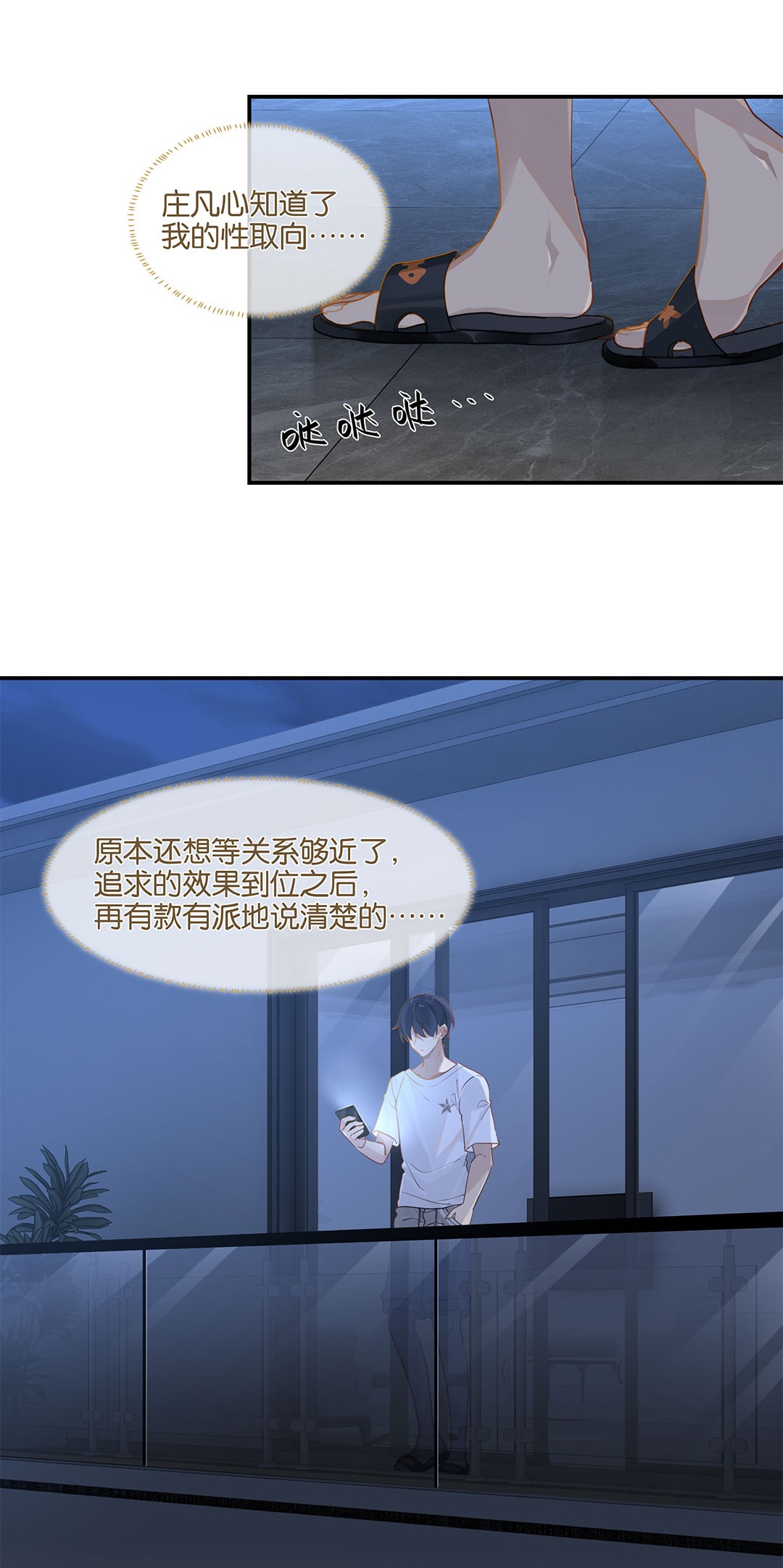 别来无恙第21话 最动人的话