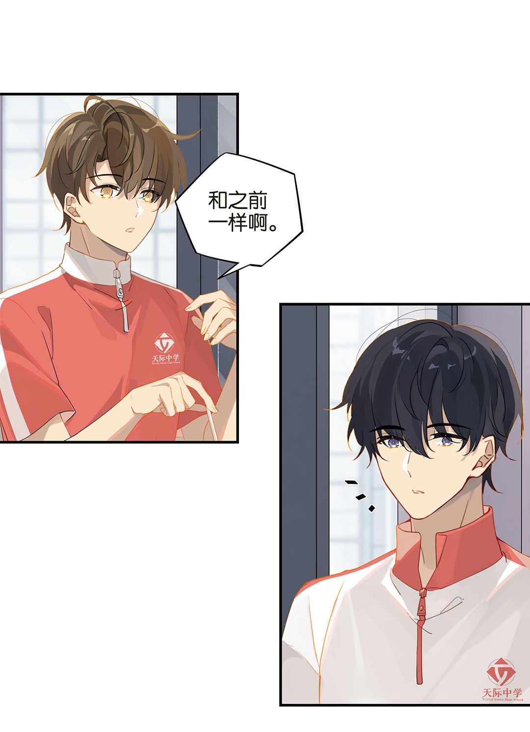 别来无恙第21话 最动人的话