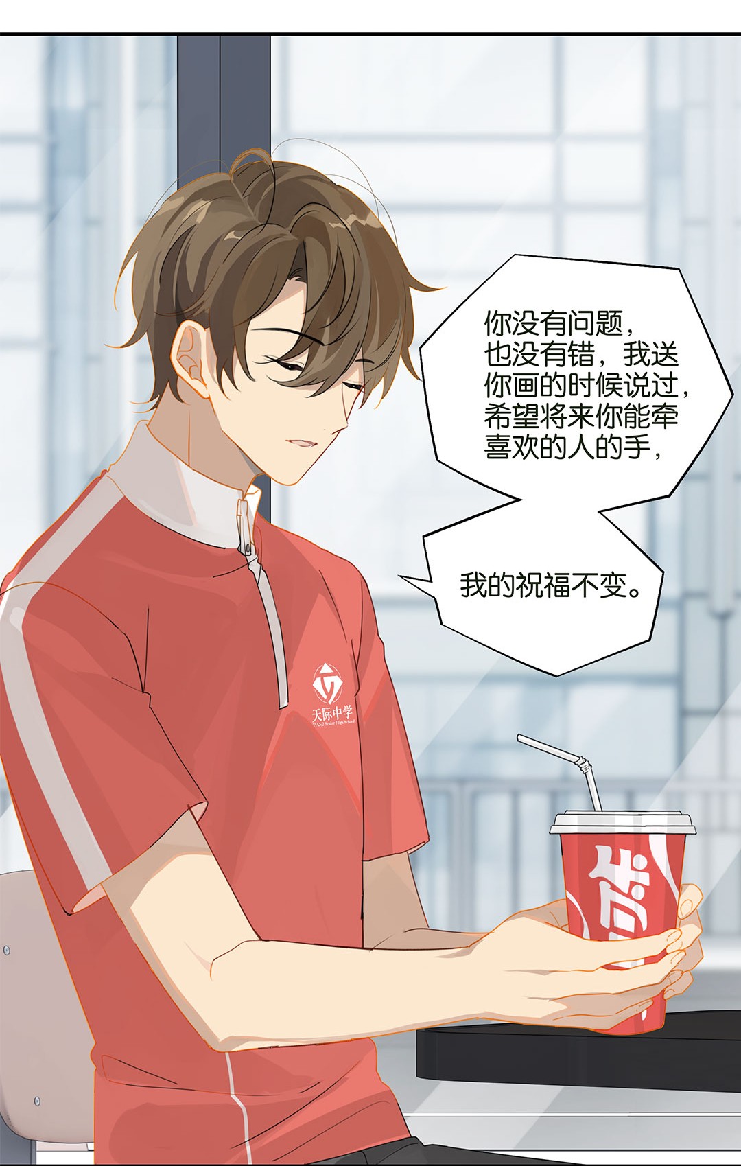 别来无恙第21话 最动人的话