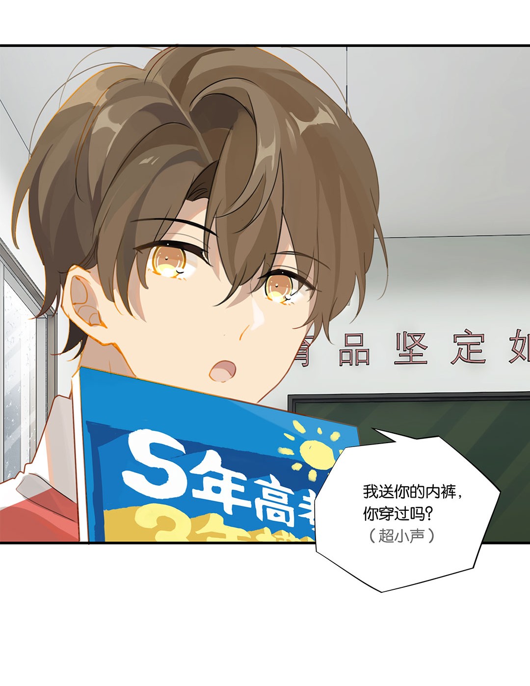 别来无恙第22话 纯情少男沦陷记