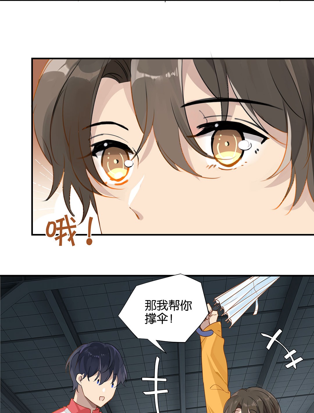 别来无恙第22话 纯情少男沦陷记