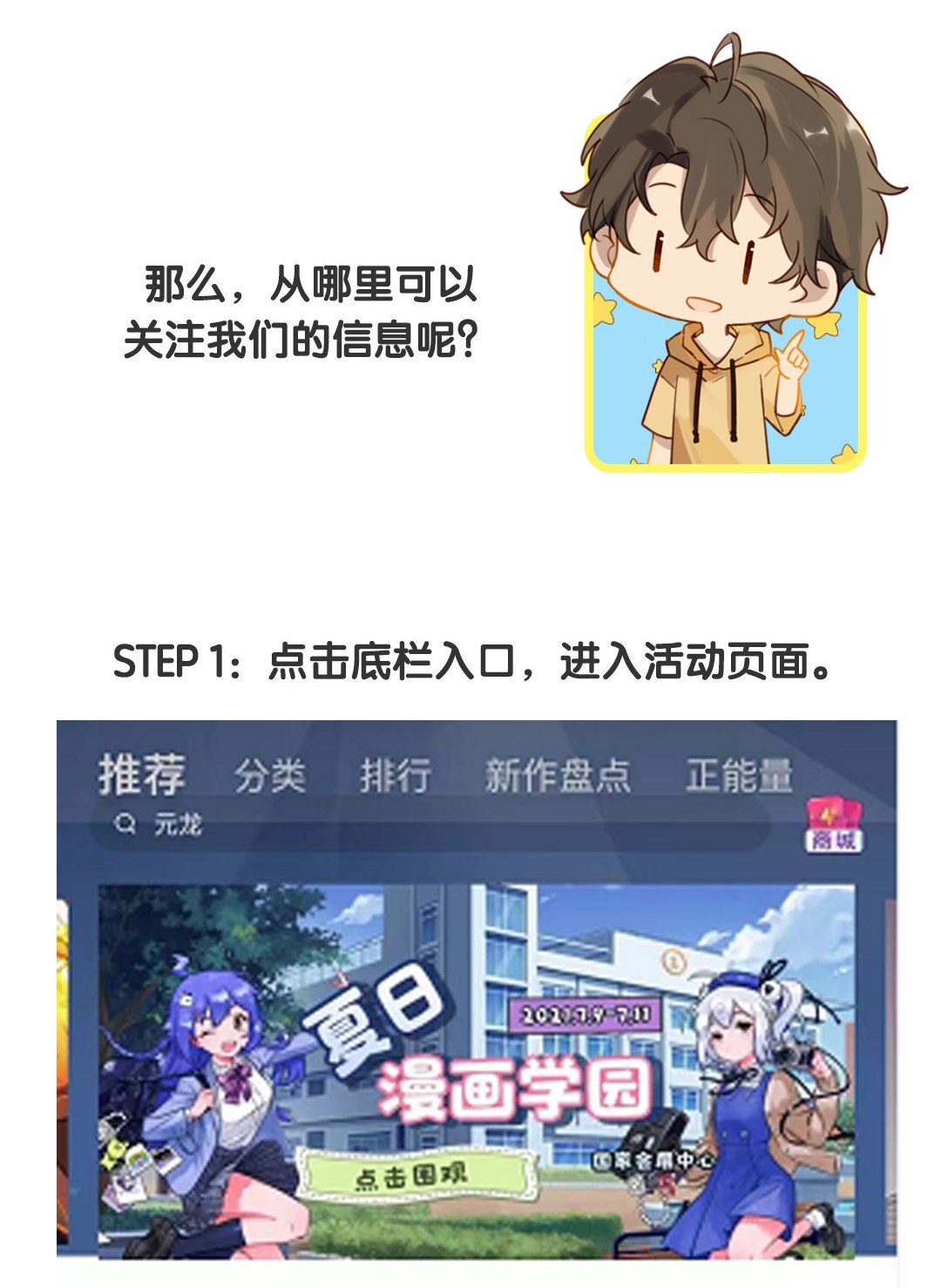 别来无恙第22话 纯情少男沦陷记