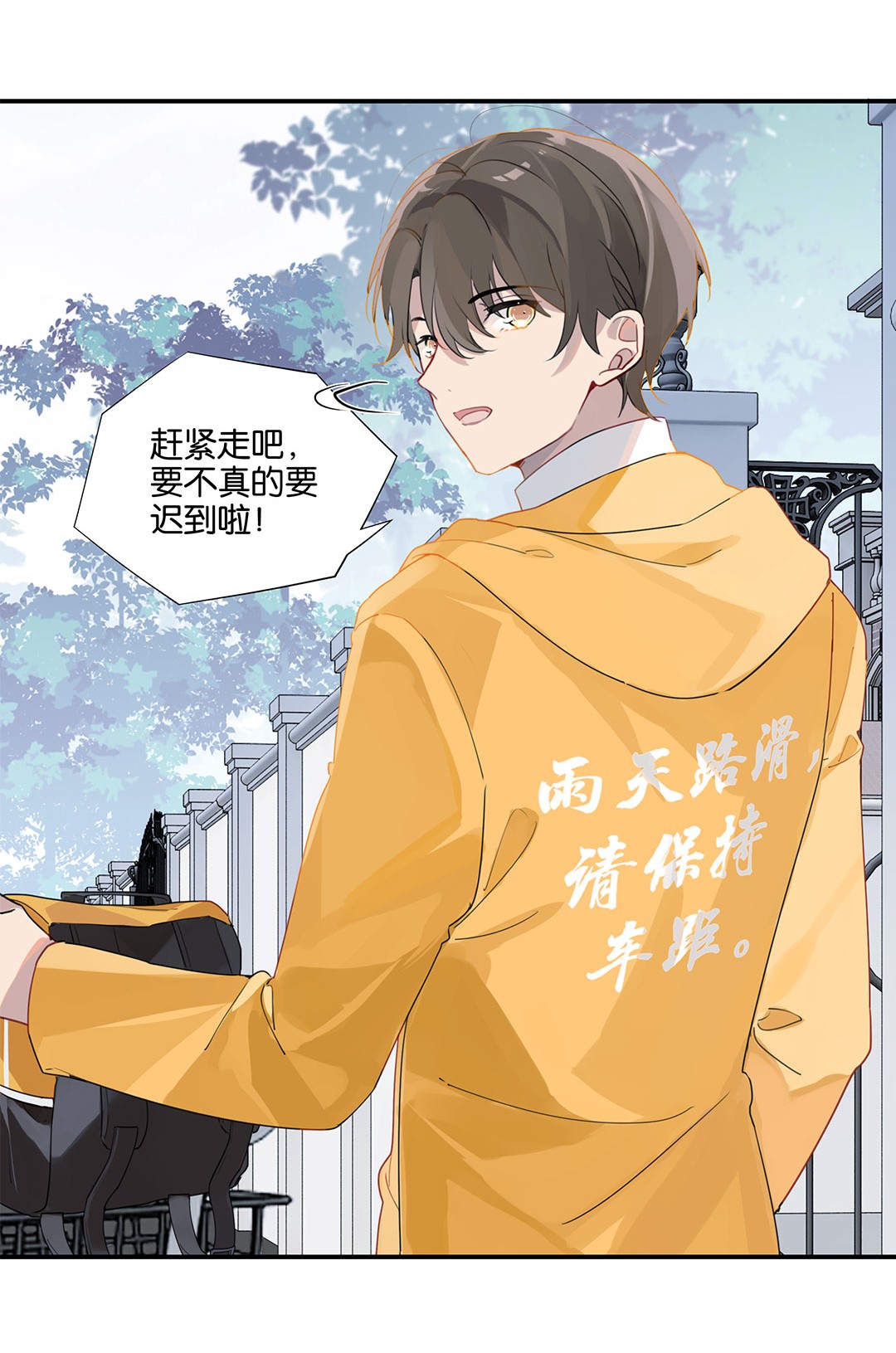 别来无恙第22话 纯情少男沦陷记