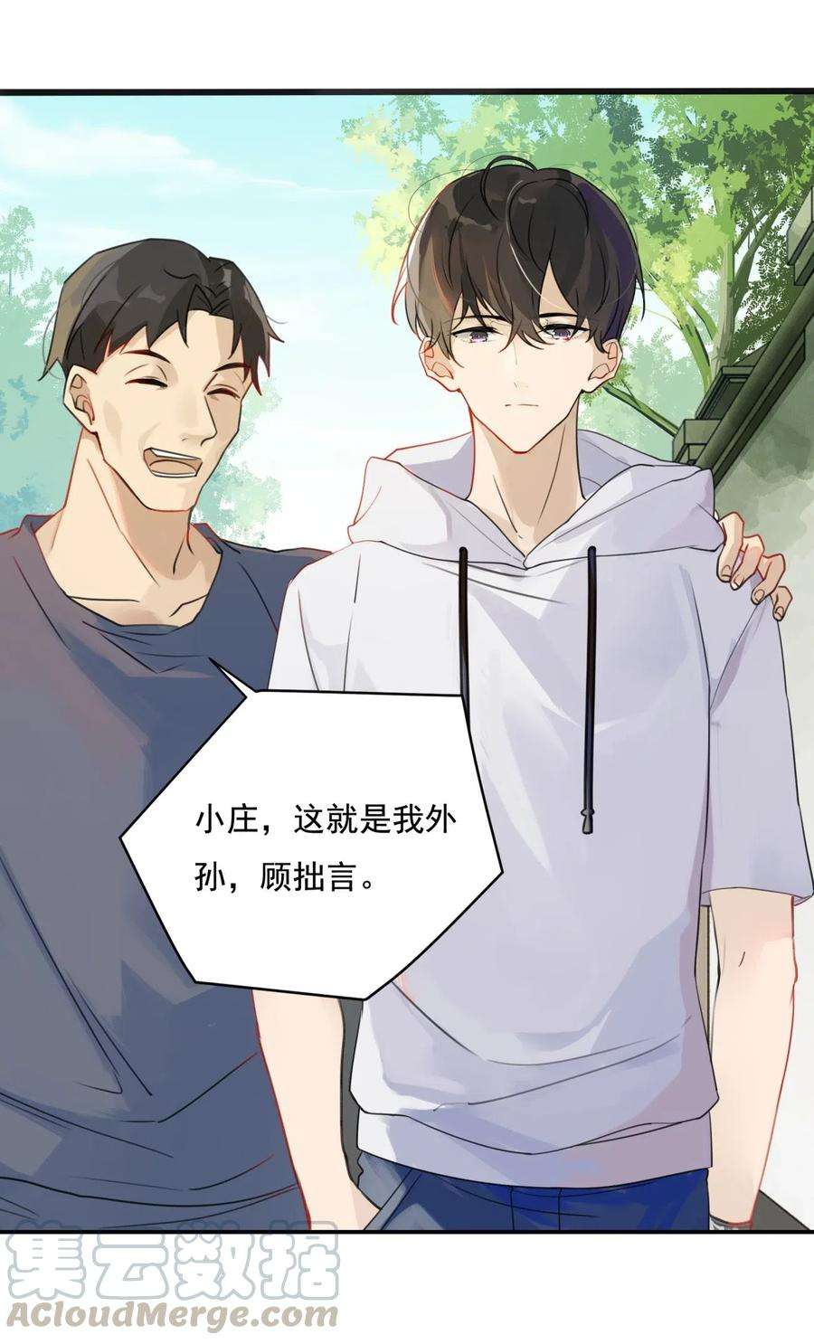 别来无恙001 眼熟的新邻居
