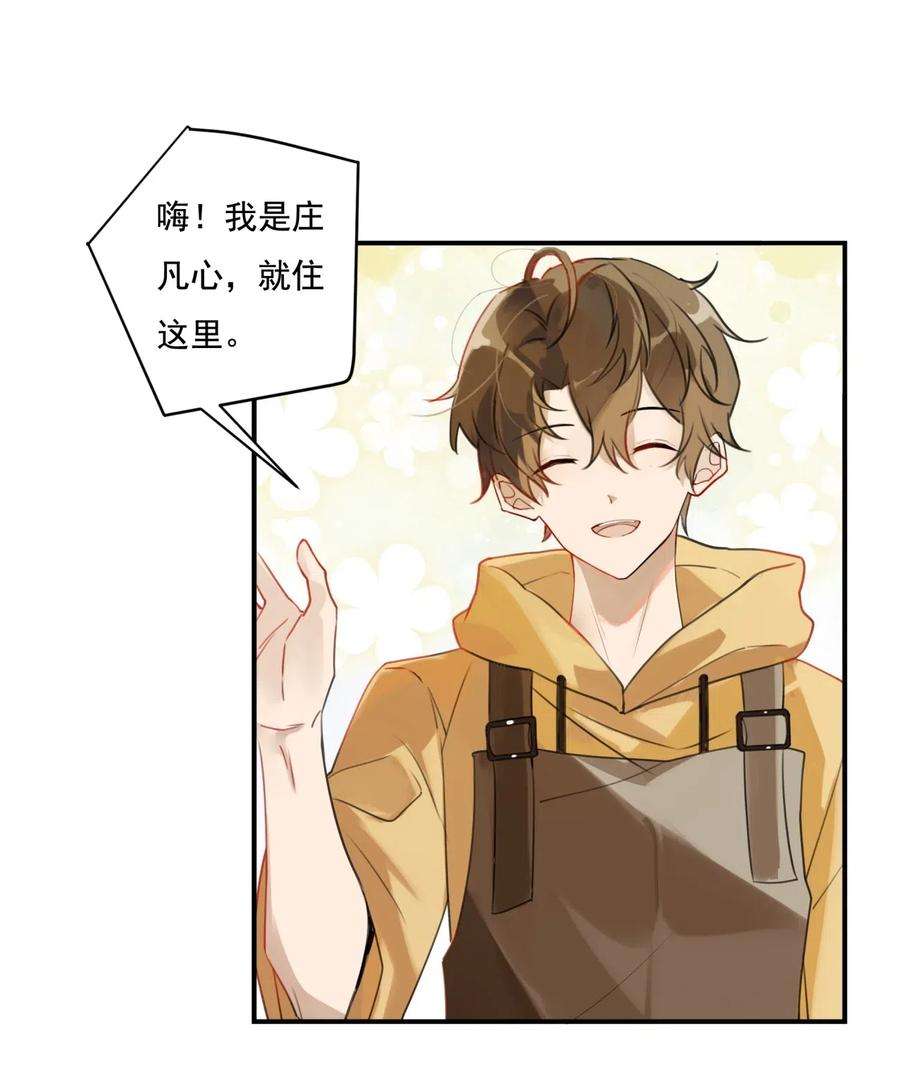 别来无恙001 眼熟的新邻居