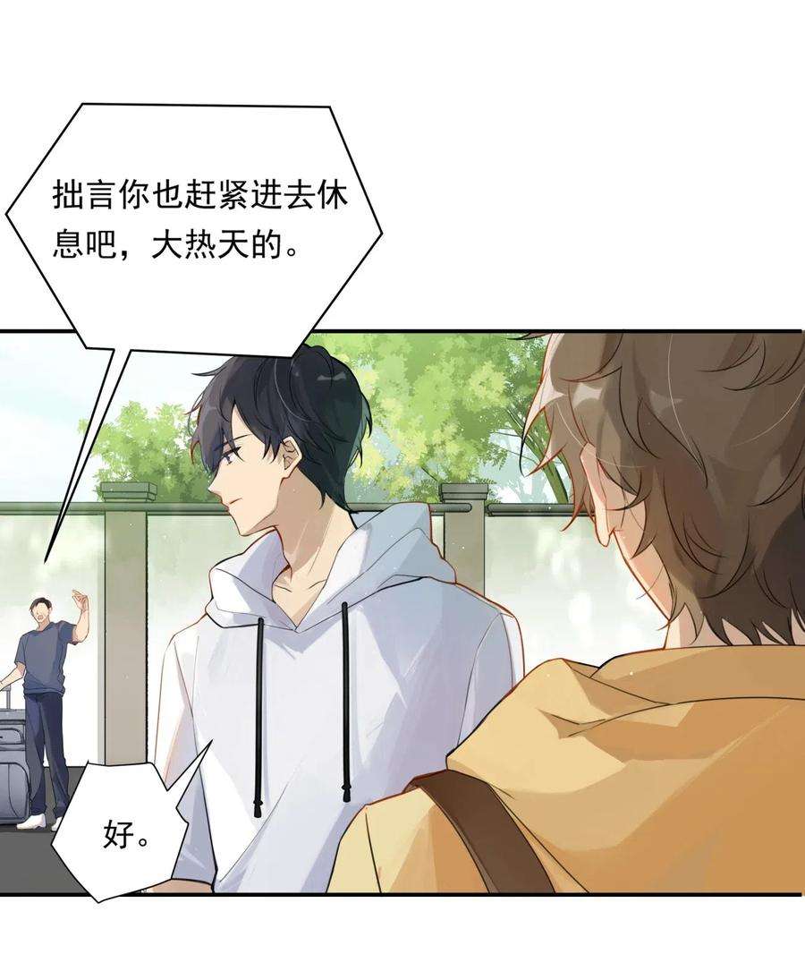 别来无恙001 眼熟的新邻居