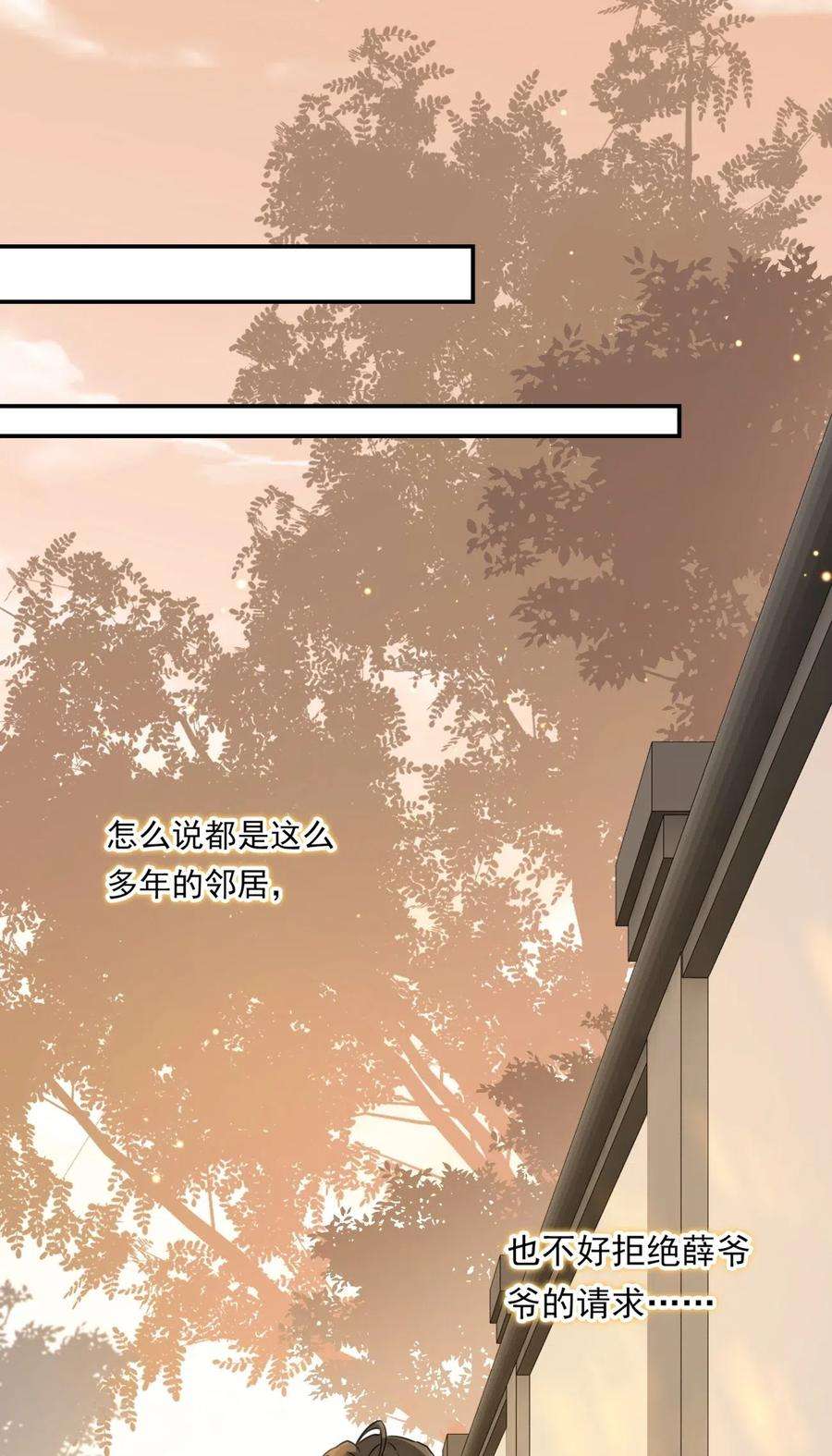 别来无恙001 眼熟的新邻居