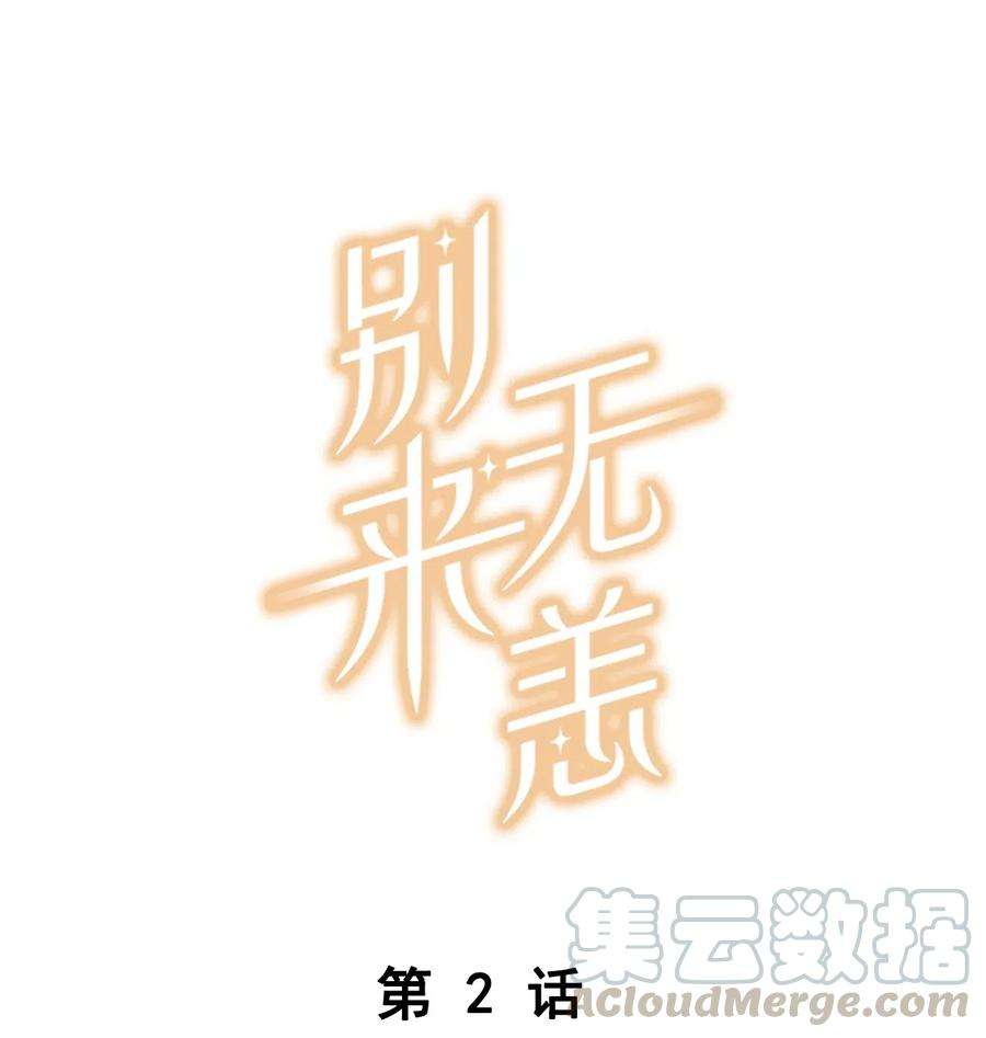 别来无恙002 “宝钗”与凡心