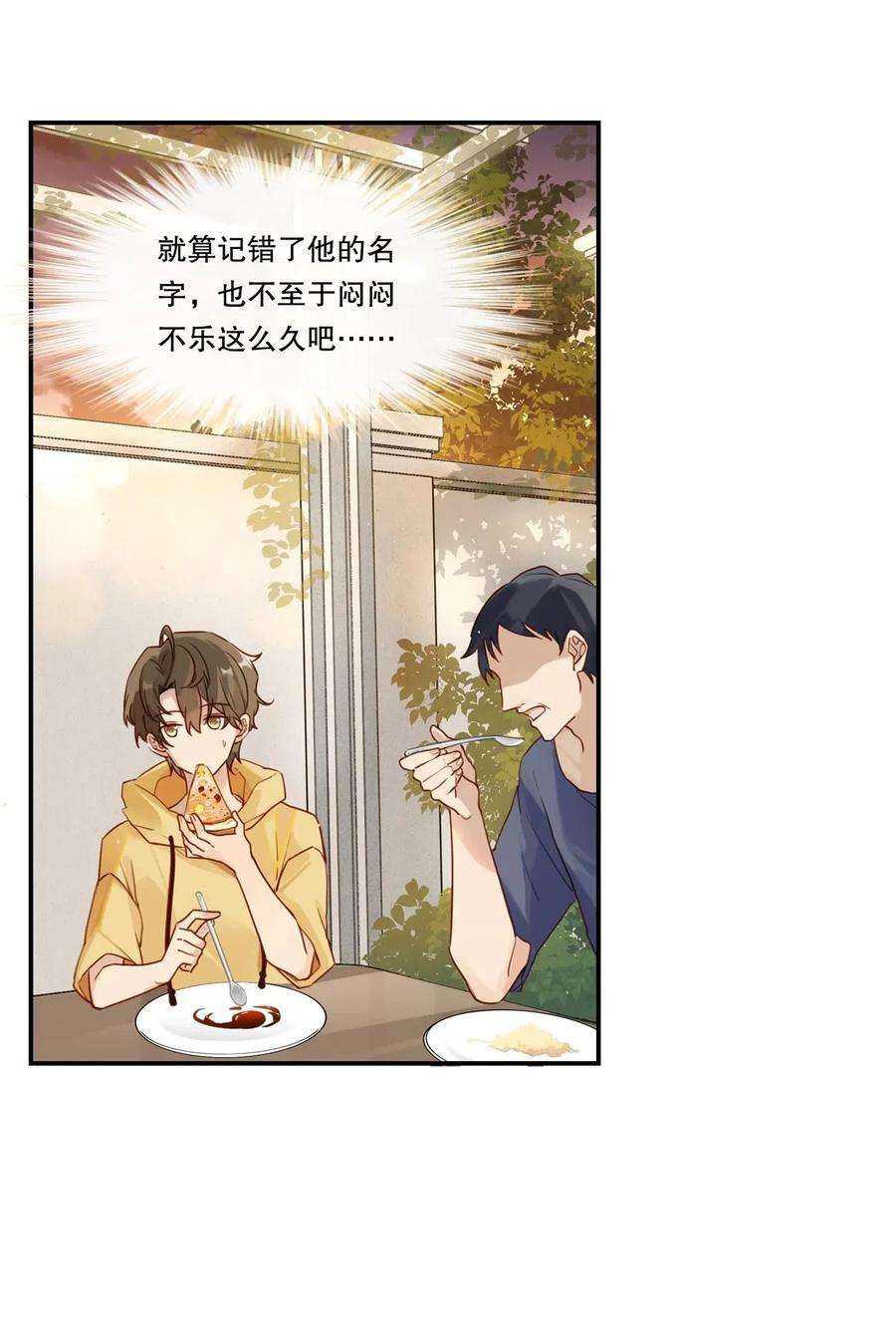 别来无恙002 “宝钗”与凡心