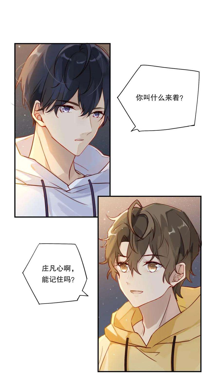 别来无恙002 “宝钗”与凡心