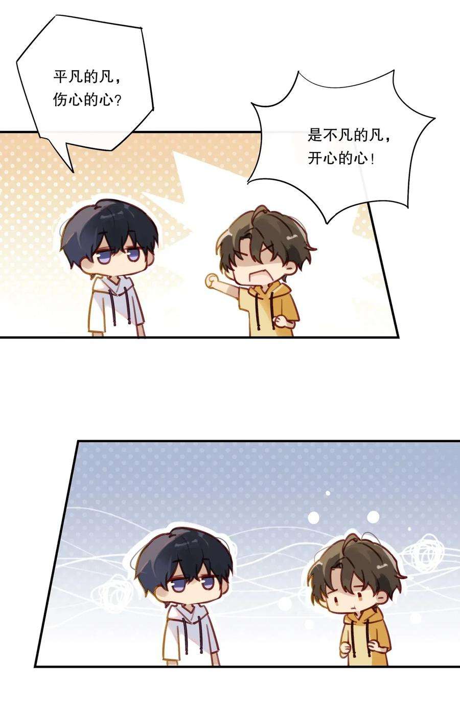 别来无恙002 “宝钗”与凡心