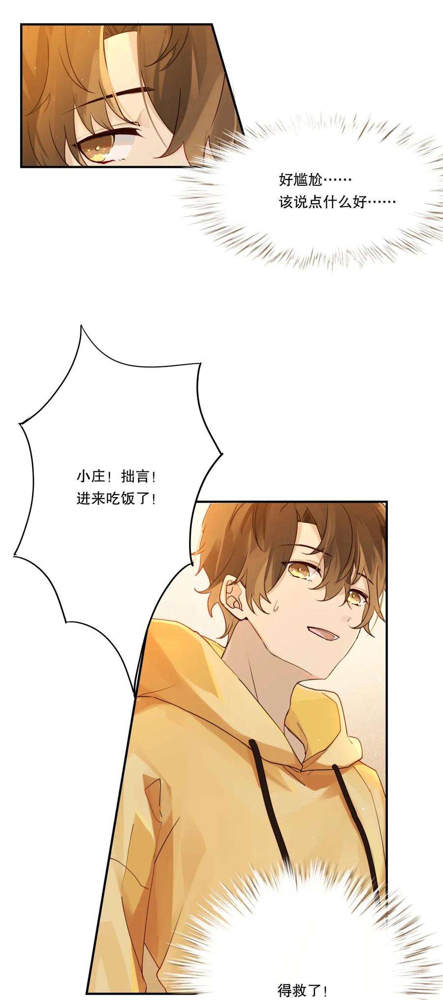 别来无恙002 “宝钗”与凡心