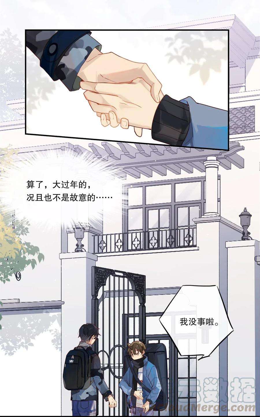 别来无恙002 “宝钗”与凡心
