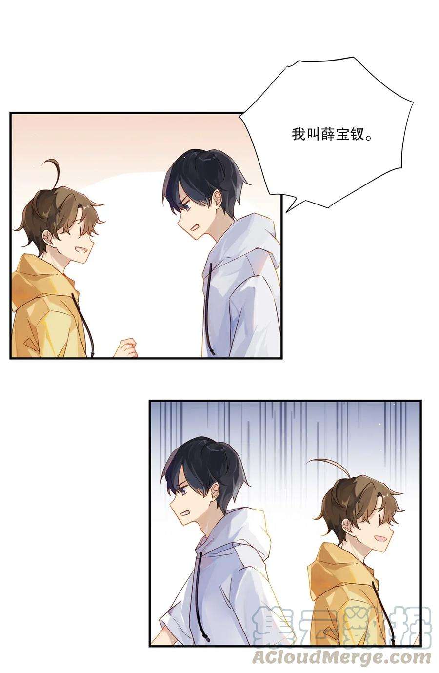 别来无恙002 “宝钗”与凡心