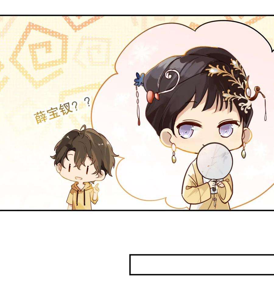 别来无恙002 “宝钗”与凡心