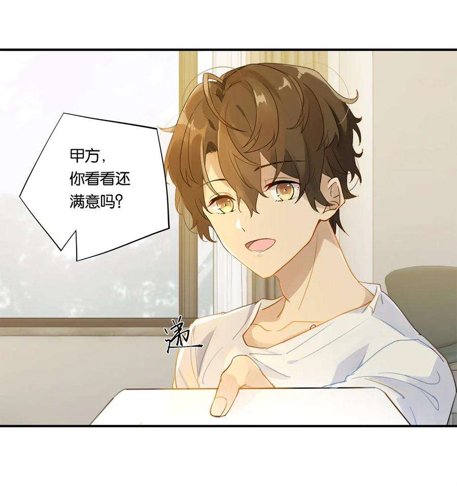 别来无恙003 甲方，你还满意吗？