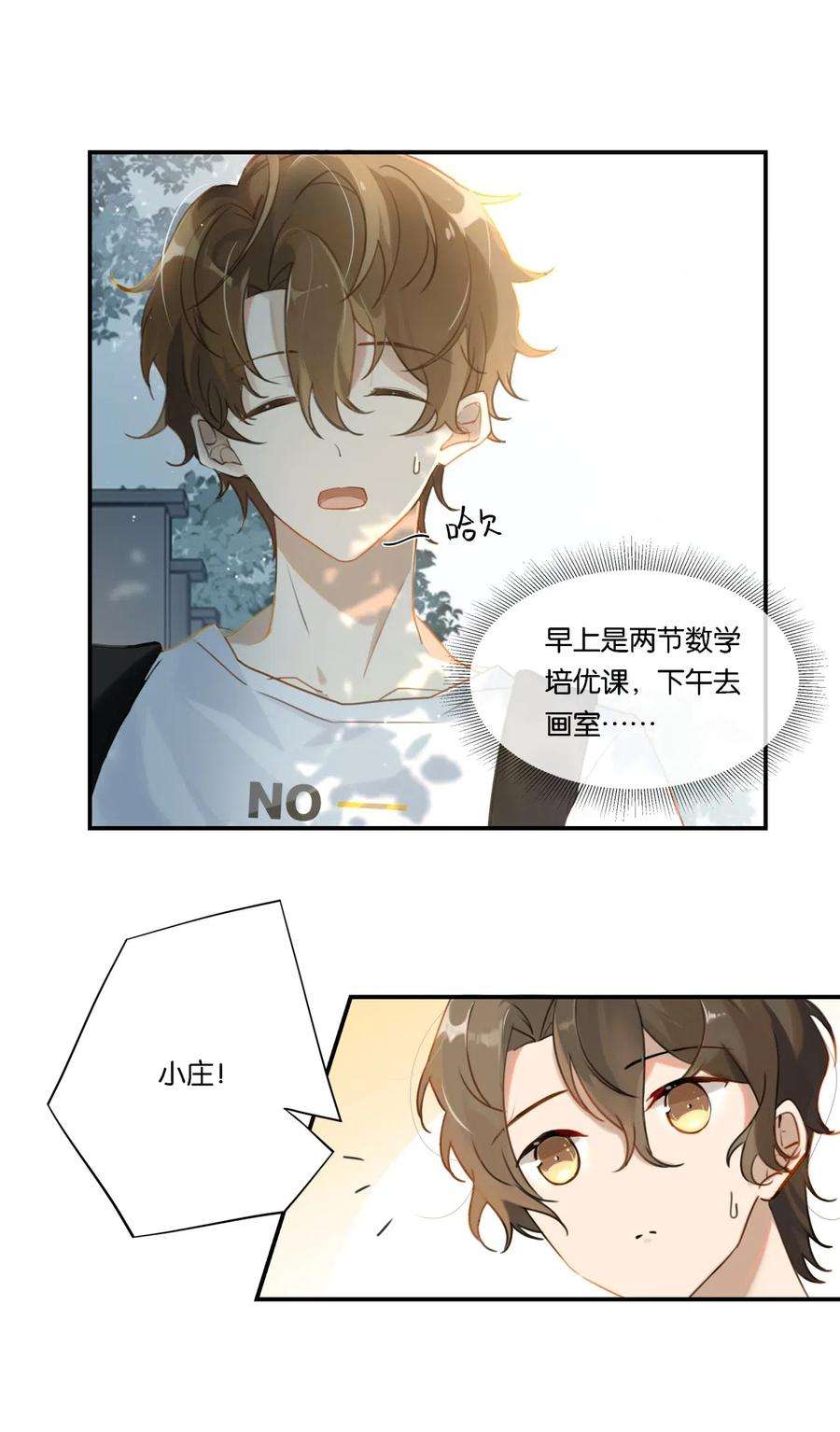 别来无恙003 甲方，你还满意吗？