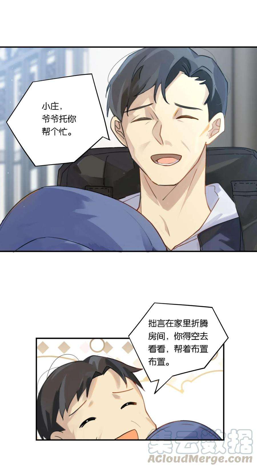 别来无恙003 甲方，你还满意吗？