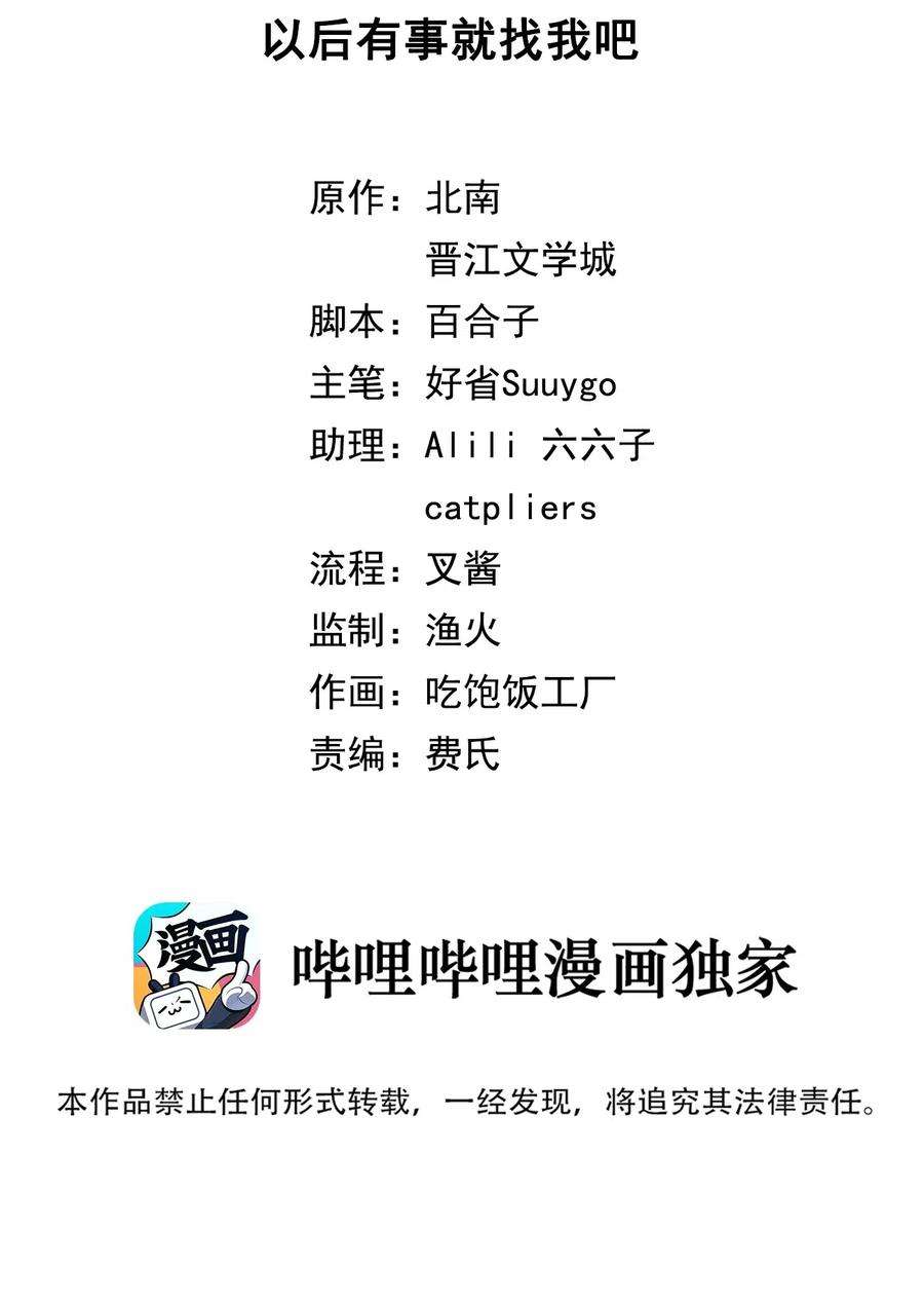 别来无恙004 以后有事就找我吧