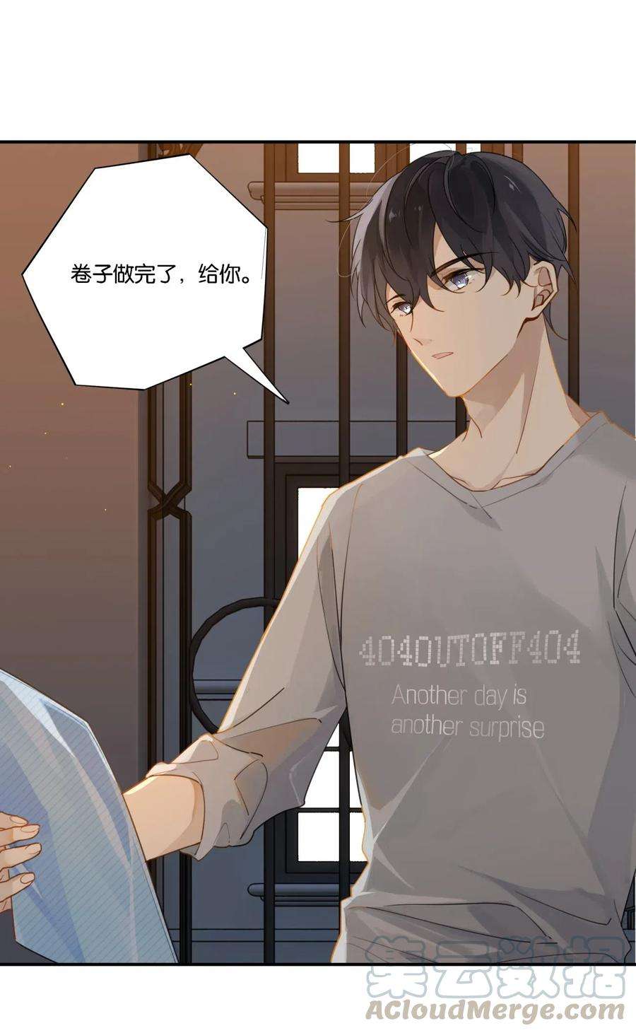 别来无恙004 以后有事就找我吧