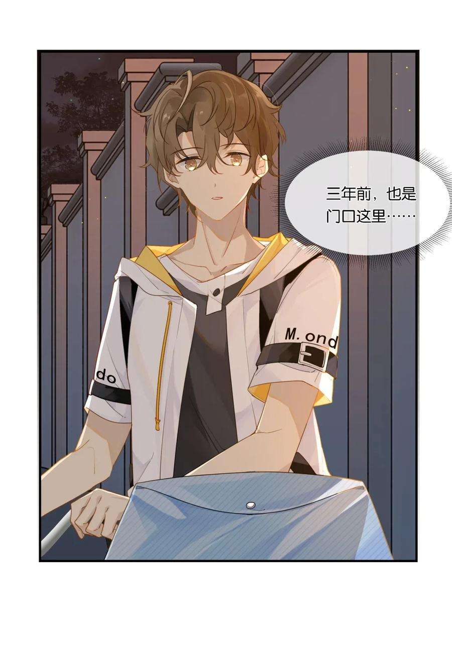 别来无恙004 以后有事就找我吧