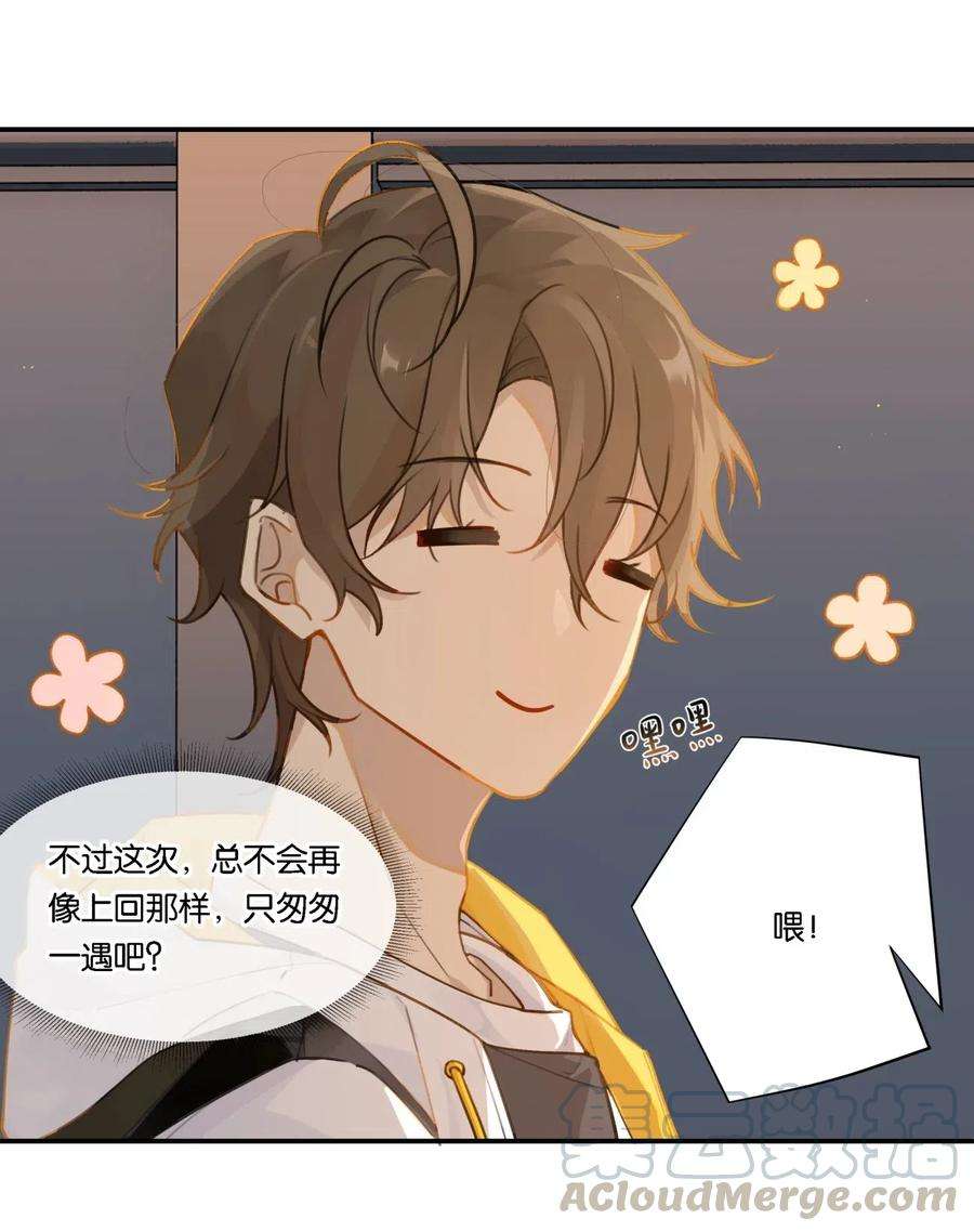 别来无恙004 以后有事就找我吧