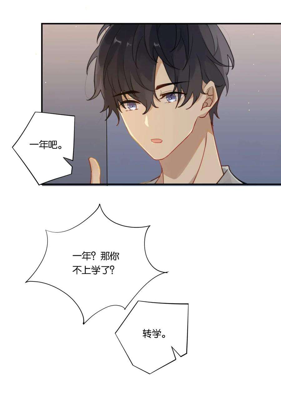 别来无恙004 以后有事就找我吧