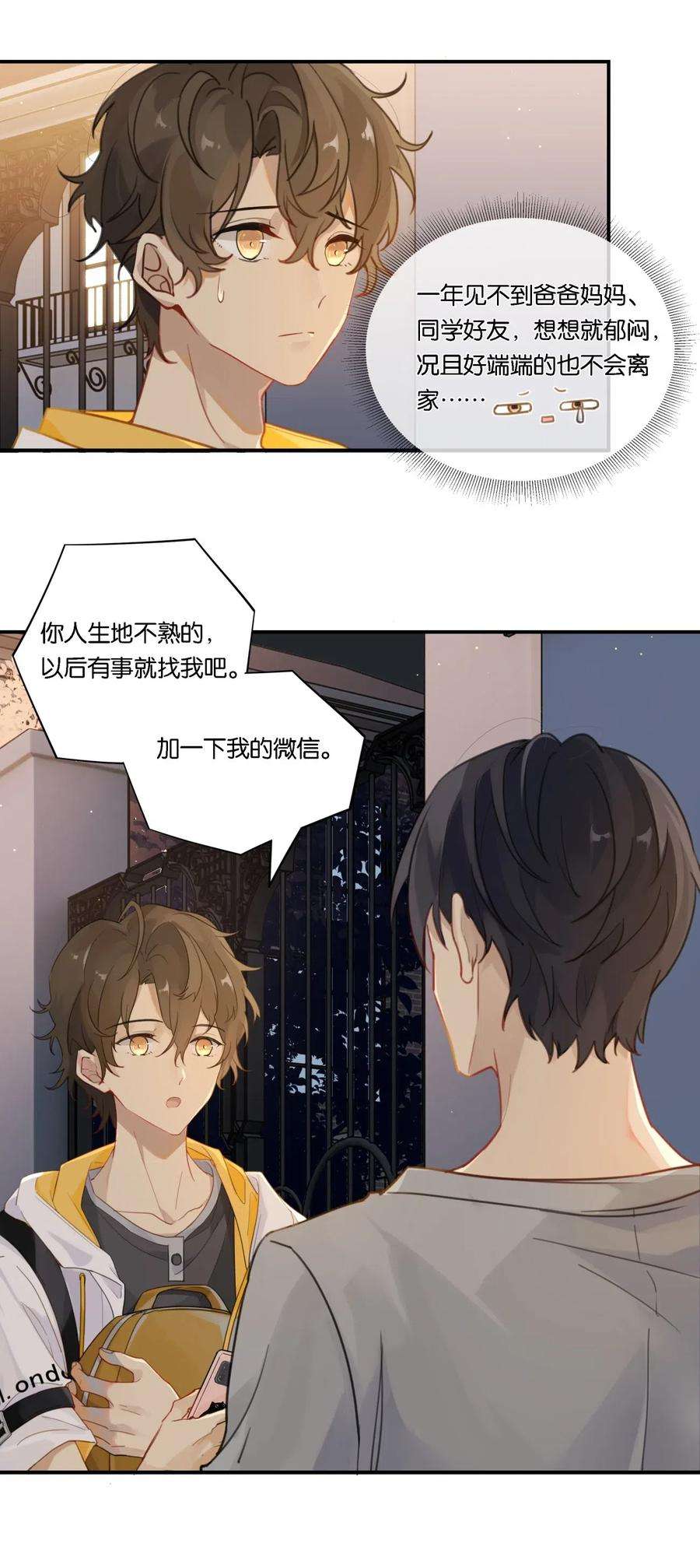 别来无恙004 以后有事就找我吧